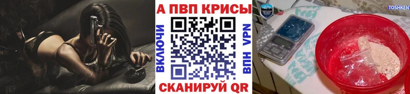 купить закладку  Северо-Курильск  A-PVP СК КРИС 