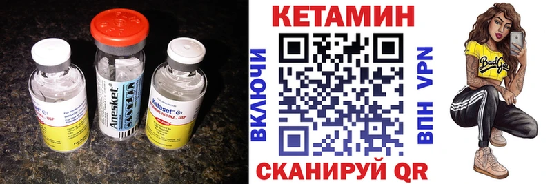 Кетамин VHQ  Северо-Курильск 