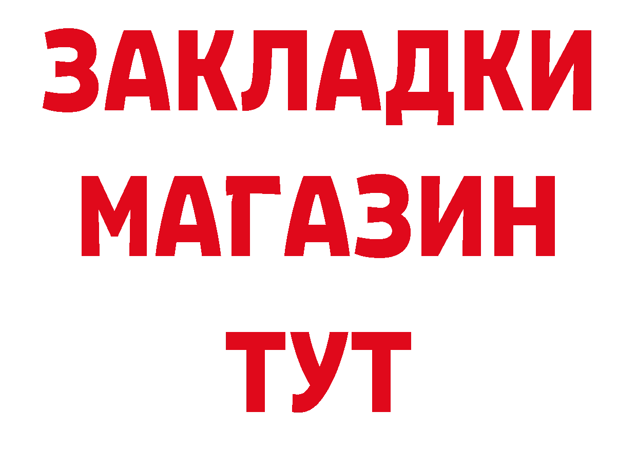 А ПВП крисы CK ССЫЛКА маркетплейс мега Северо-Курильск